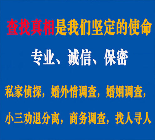 关于弋江睿探调查事务所